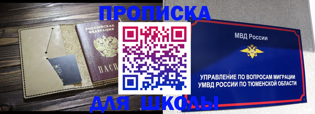 прописка ребенка в Железногорск-Илимском