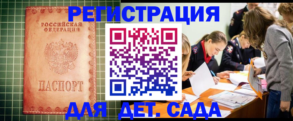 прописка ребенка в Железногорск-Илимском