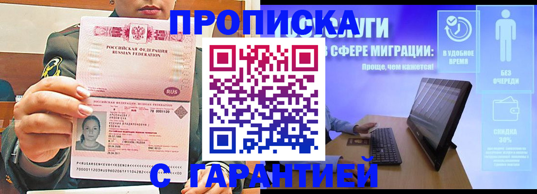 временная регистрация в Железногорск-Илимском